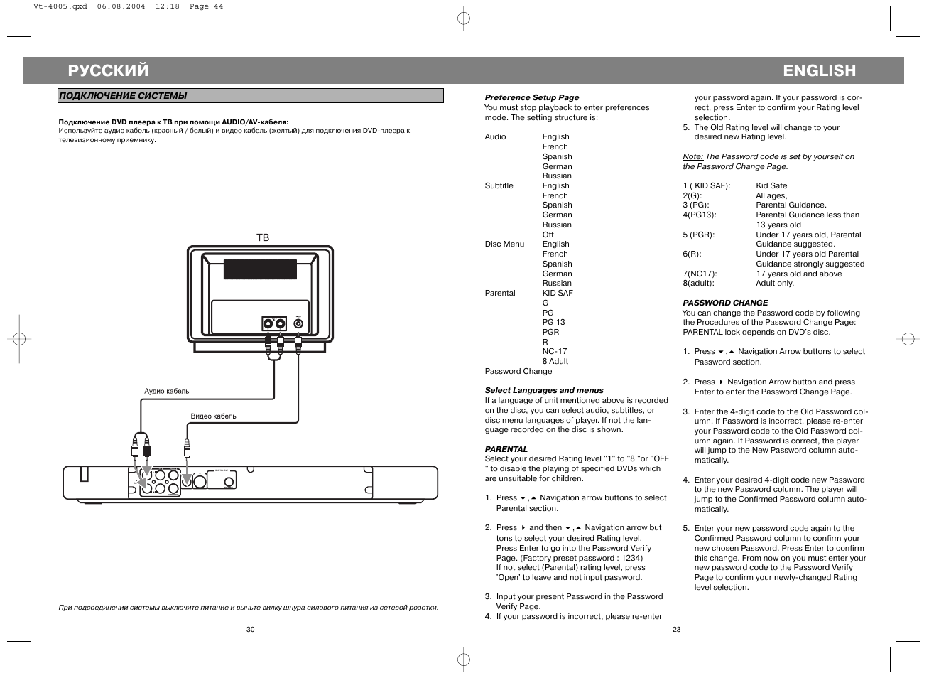 English, Русский | Vitek VT-4005 User Manual | Page 23 / 26