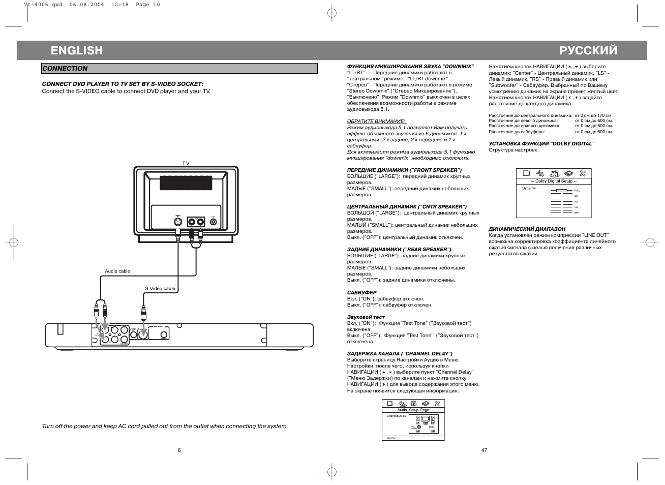 Русский, English | Vitek VT-4005 User Manual | Page 6 / 26