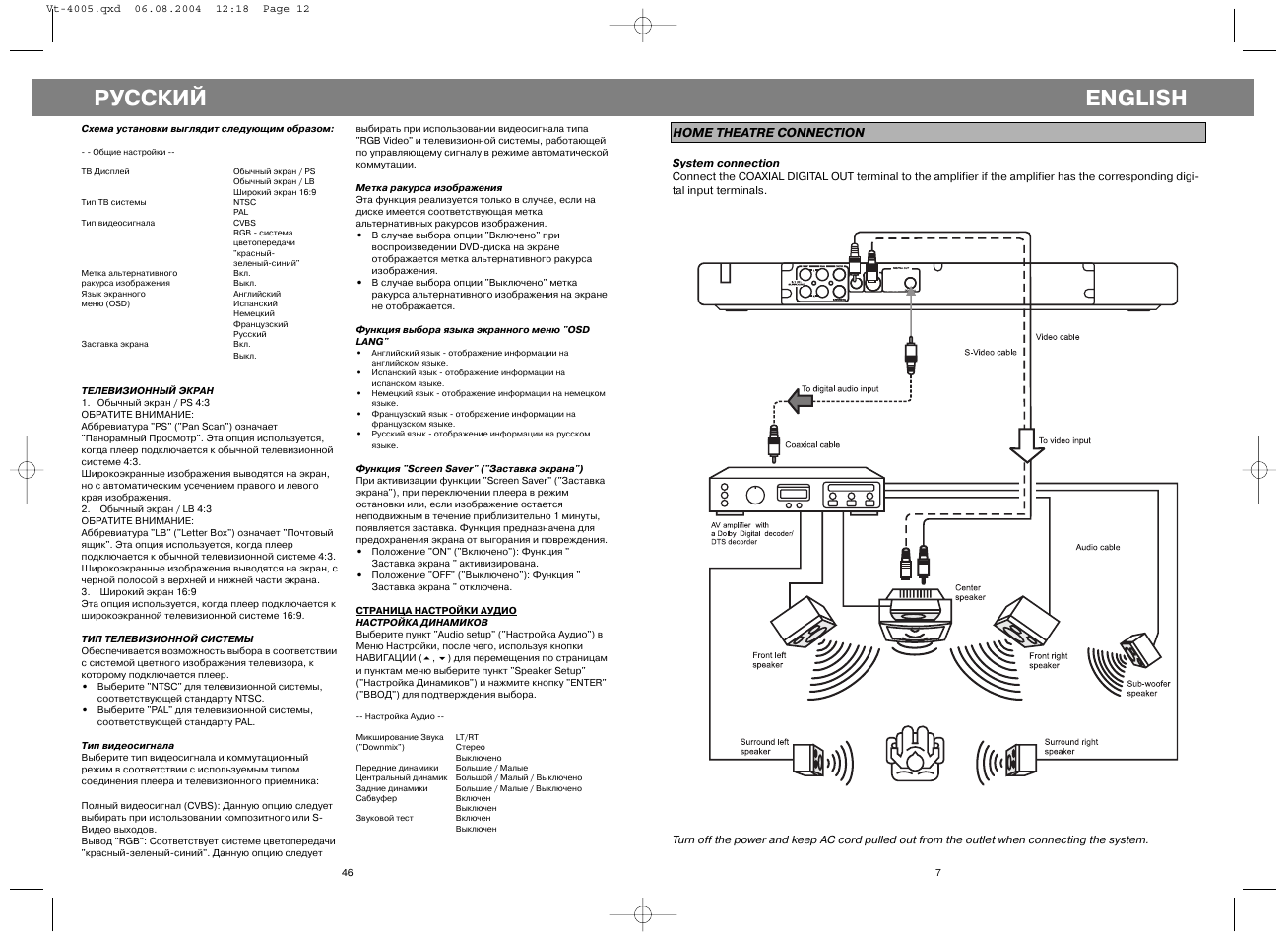 Русский, English | Vitek VT-4005 User Manual | Page 7 / 26