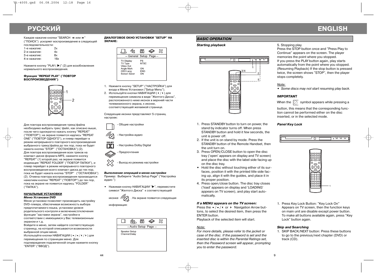 Русский, English | Vitek VT-4005 User Manual | Page 9 / 26