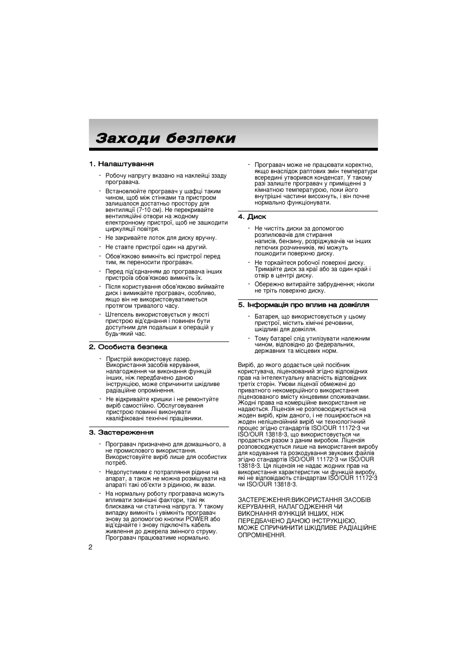 Samsung DVD-HD870 User Manual | Page 36 / 70