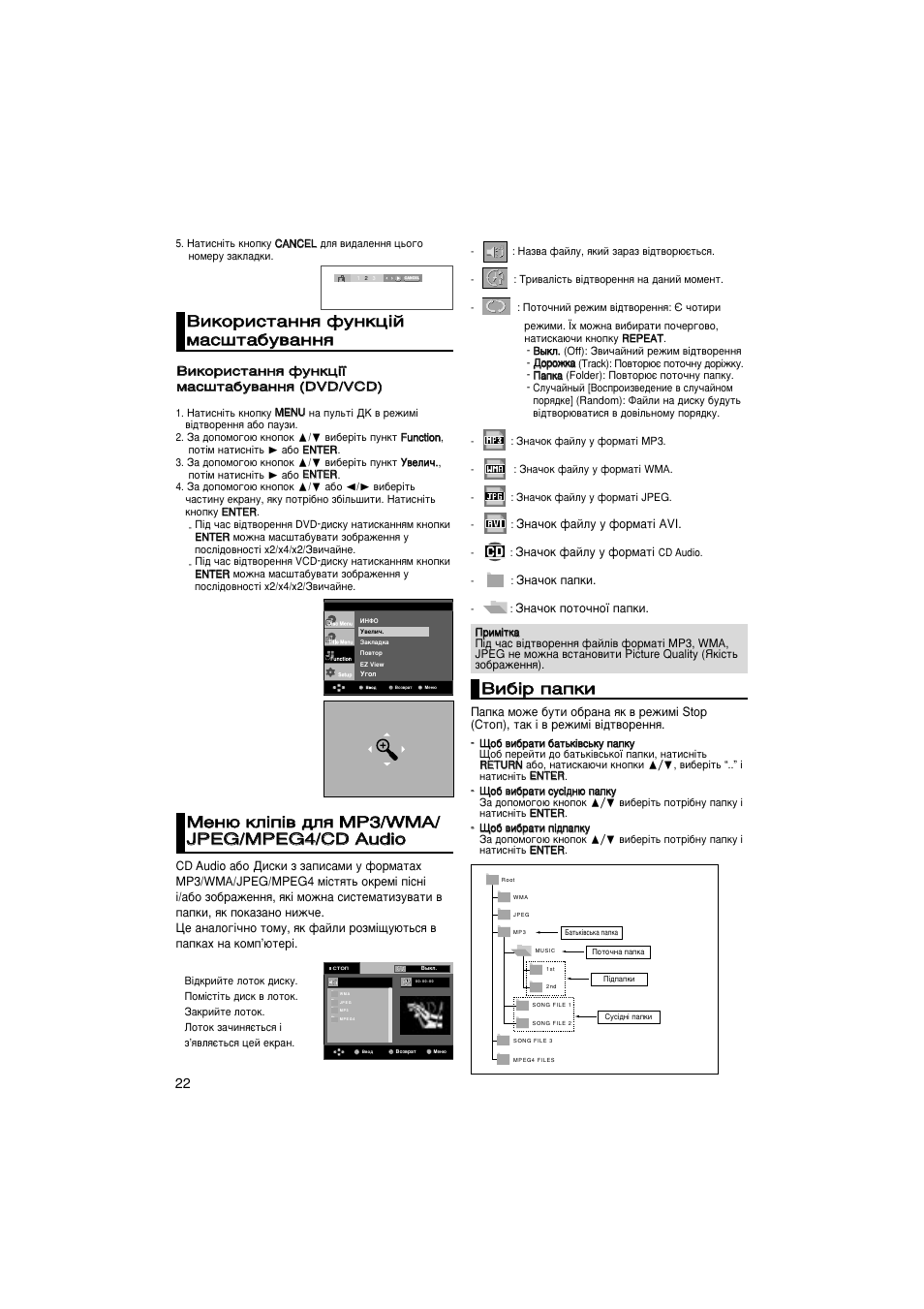 Ззл л· ·¥¥  ф ф‡ ‡ф фн нл л | Samsung DVD-HD870 User Manual | Page 56 / 70