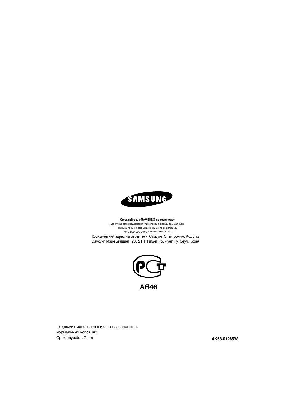 Aь46 | Samsung DVD-HD870 User Manual | Page 70 / 70