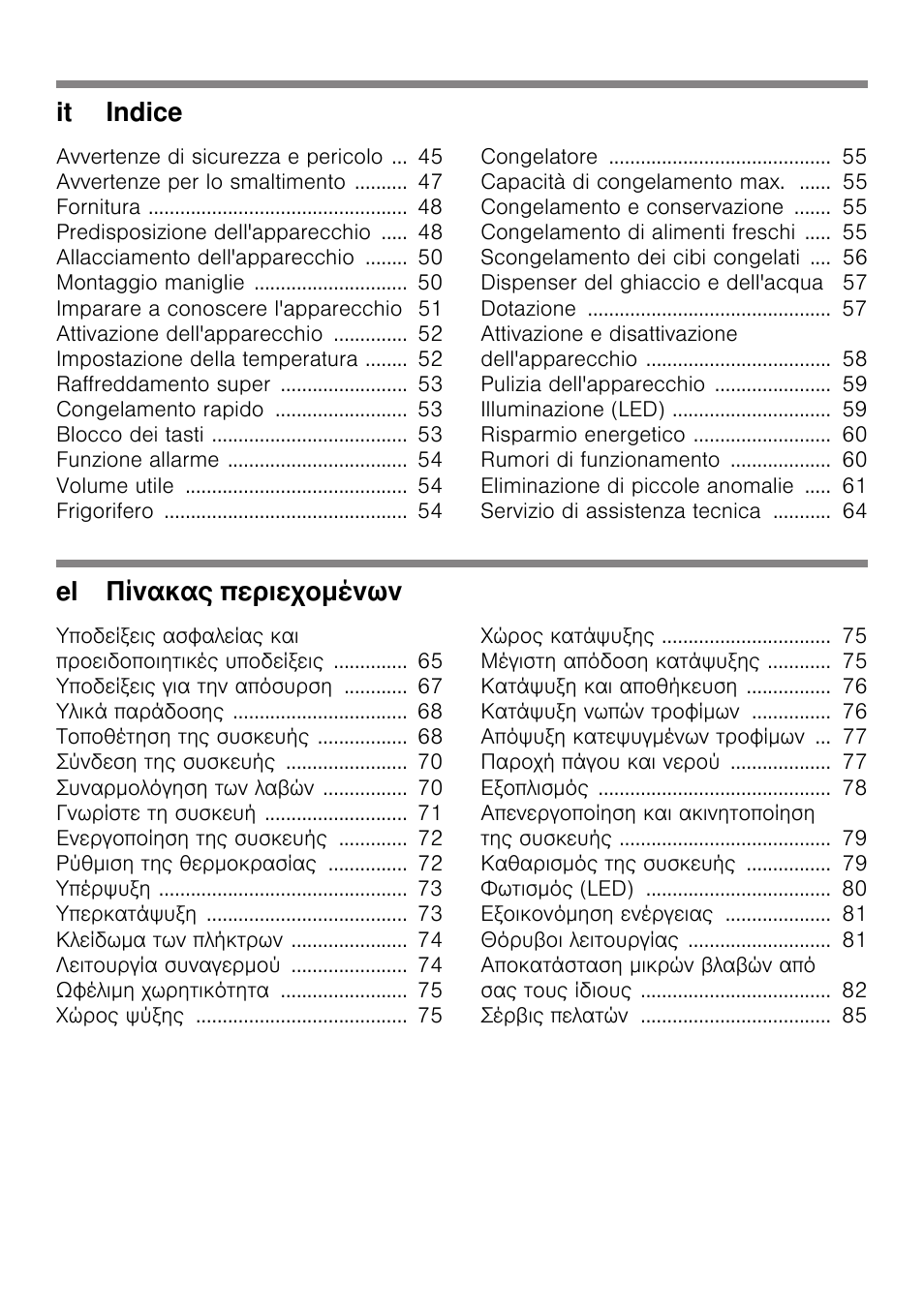 It indice, El πίνακας περιεχομένων | Bosch KDD74AL20N Frigo-congelatore da libero posizionamento Inox look User Manual | Page 3 / 109