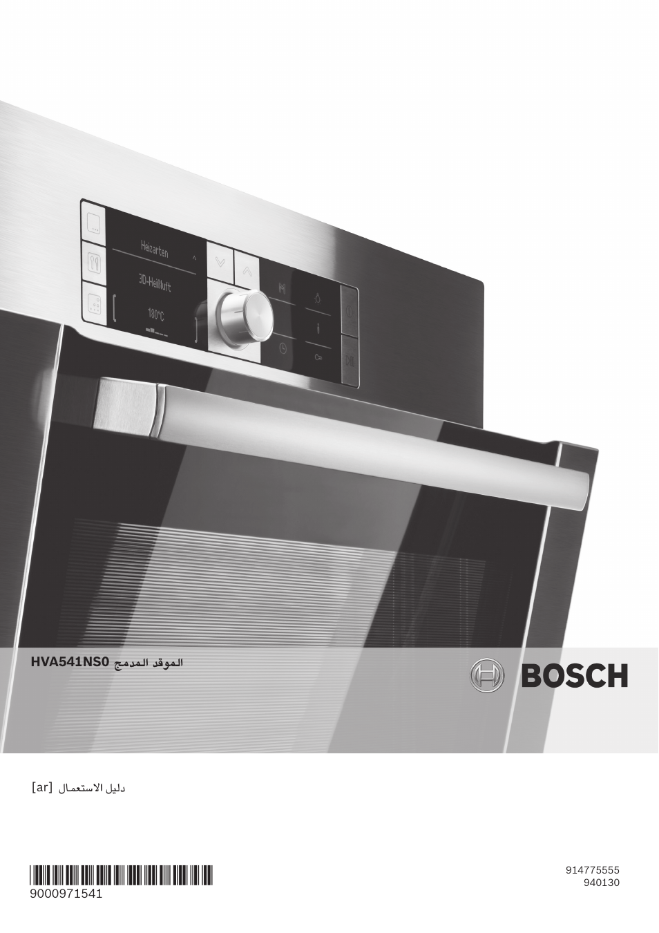Èeóªdg óbƒªdg | Bosch HVA541NS0 Forno da incasso 90 cm User Manual | Page 84 / 84