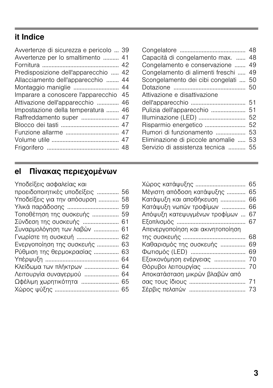 Bosch KDN64VL20N Frigo-congelatore da libero posizionamento Inox look User Manual | Page 3 / 93