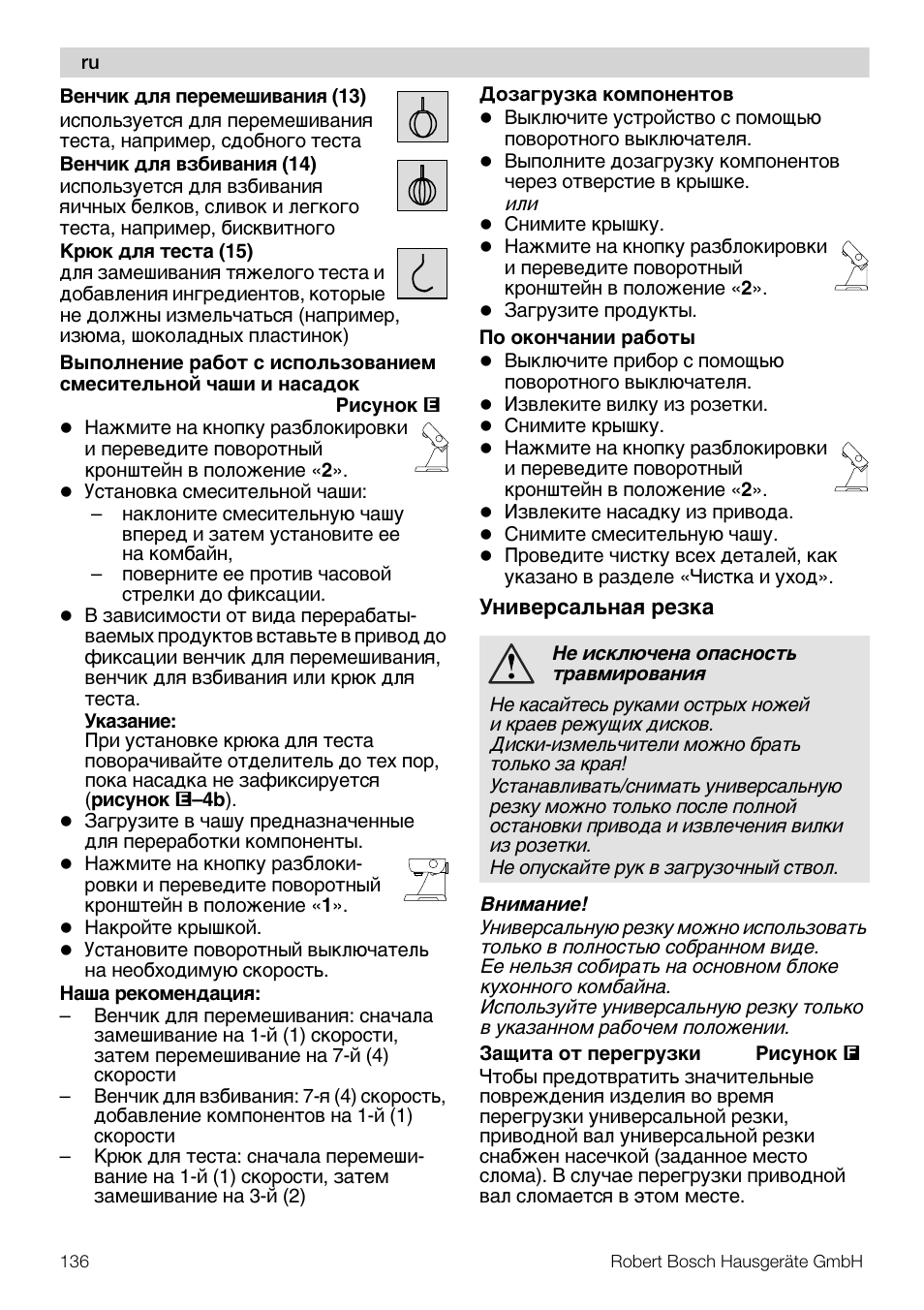 Bosch MUM56S40 User Manual | Page 136 / 173