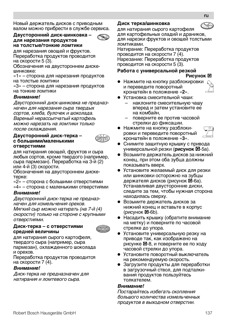 Bosch MUM56S40 User Manual | Page 137 / 173