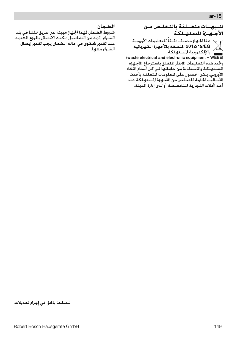 Bosch MUM56S40 User Manual | Page 149 / 173