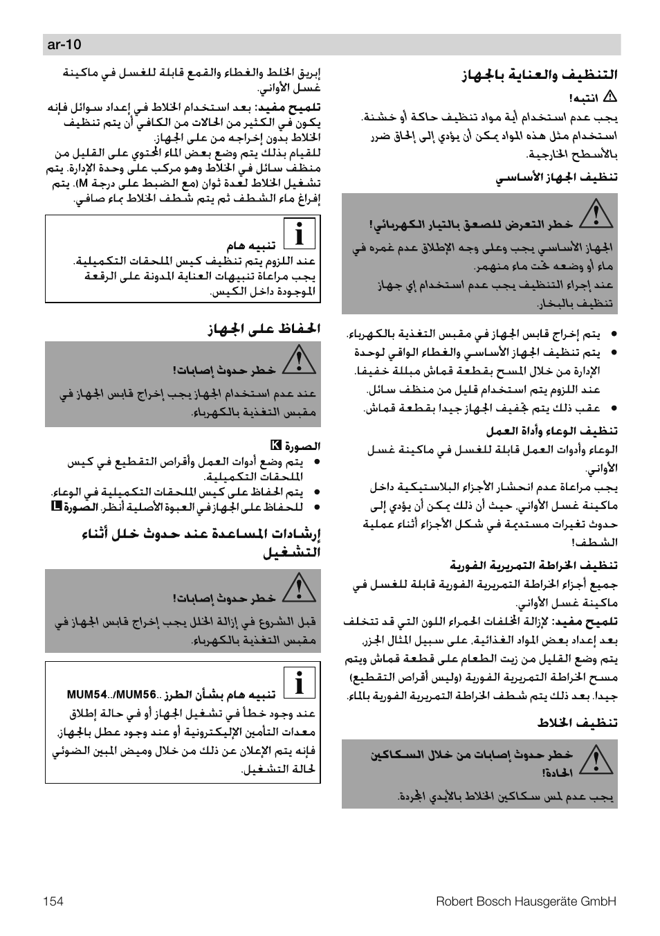 Bosch MUM56S40 User Manual | Page 154 / 173