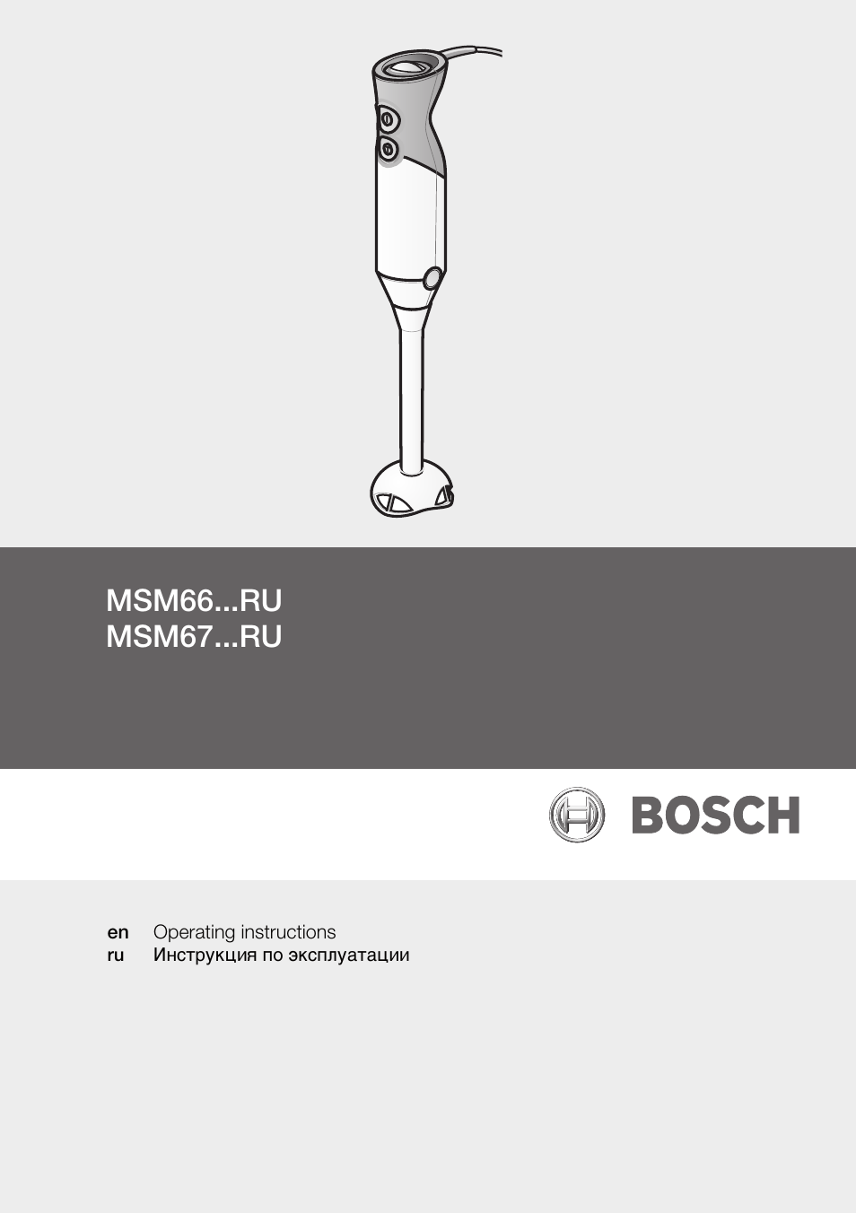 Bosch MSM67140RU Погружной блендер Цвет черный серый User Manual | 23 pages