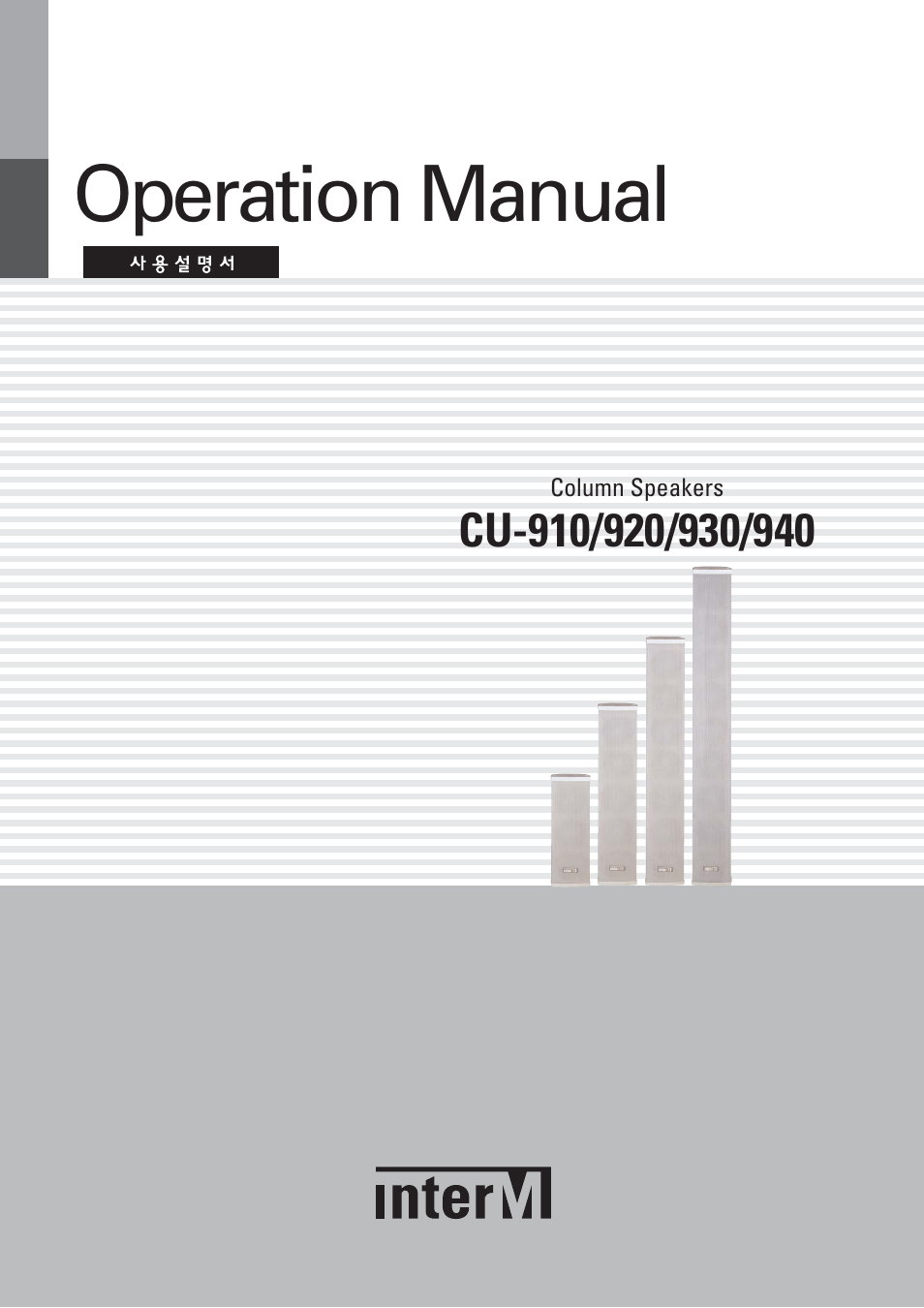 Inter-M CU-940H User Manual | 22 pages