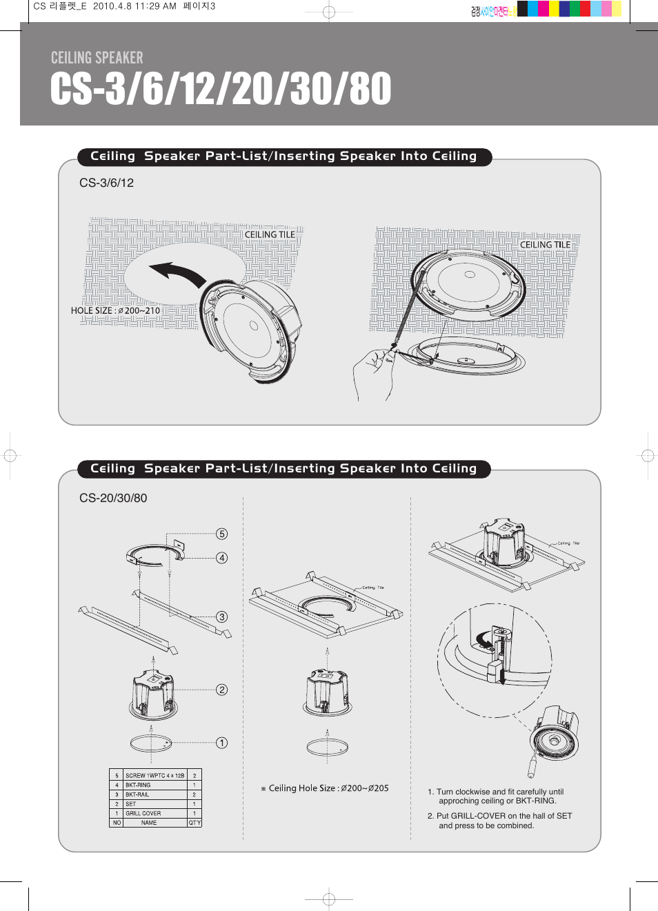 Ceiling speaker | Inter-M CS-80 User Manual | Page 3 / 4