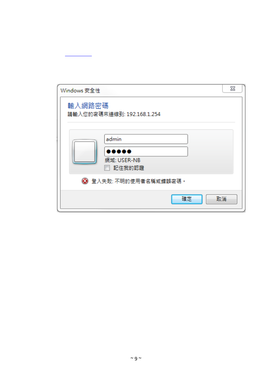 Connect by device name, Default share folder password | LevelOne GNS-1001 User Manual | Page 13 / 41