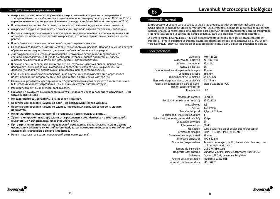 Levenhuk microscopios biológicos | Levenhuk D50L NG Digital Microscope User Manual | Page 17 / 23
