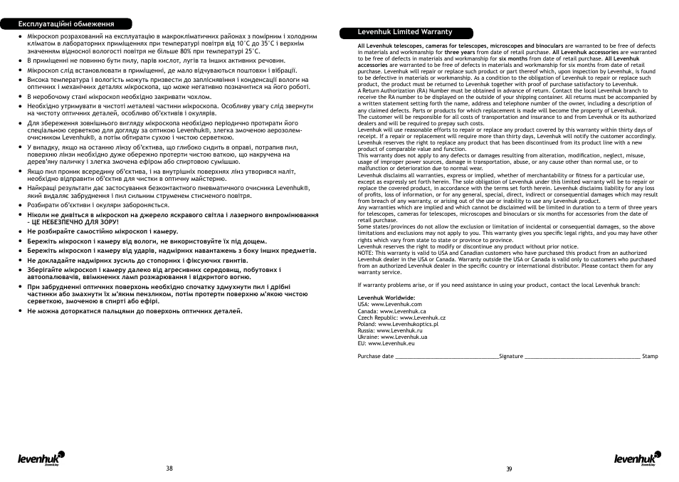 Levenhuk D50L NG Digital Microscope User Manual | Page 21 / 23