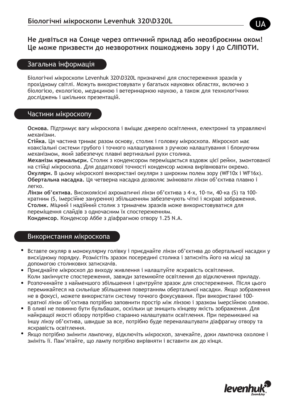 Levenhuk D320L Digital Biological Microscope User Manual | Page 23 / 28