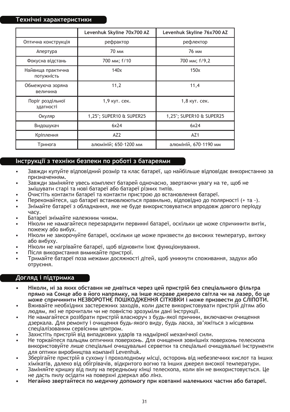 Levenhuk Skyline 70x700 AZ Telescope User Manual | Page 32 / 36