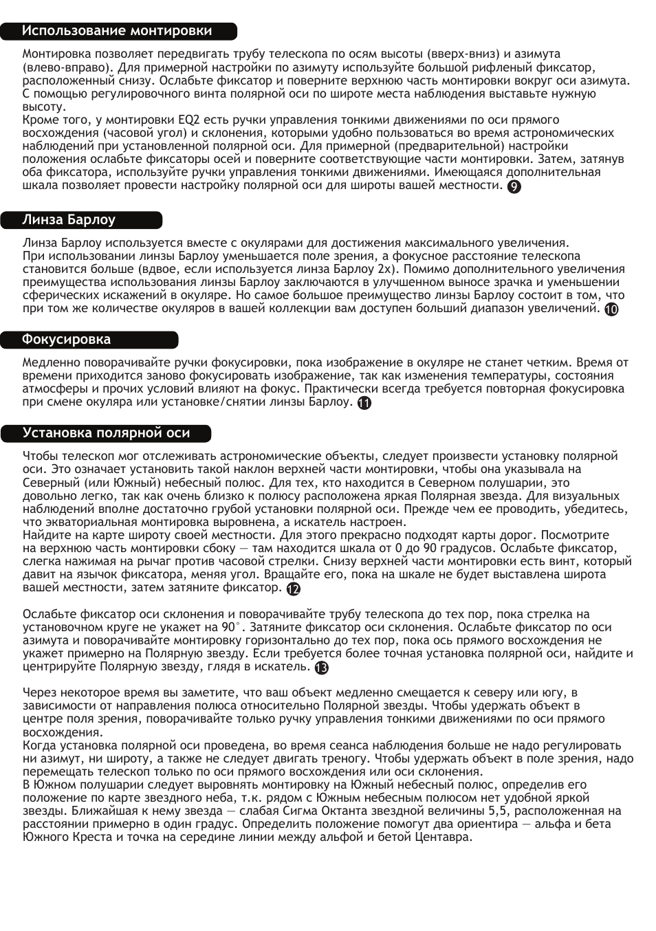 Levenhuk Skyline 130x900 EQ Telescope User Manual | Page 37 / 48