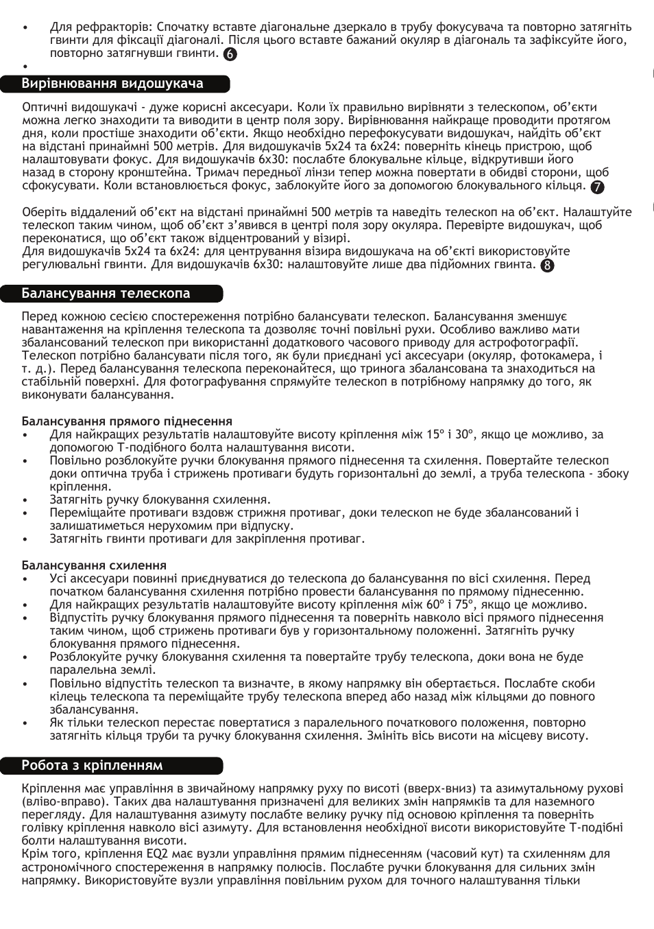 Levenhuk Skyline 130x900 EQ Telescope User Manual | Page 42 / 48