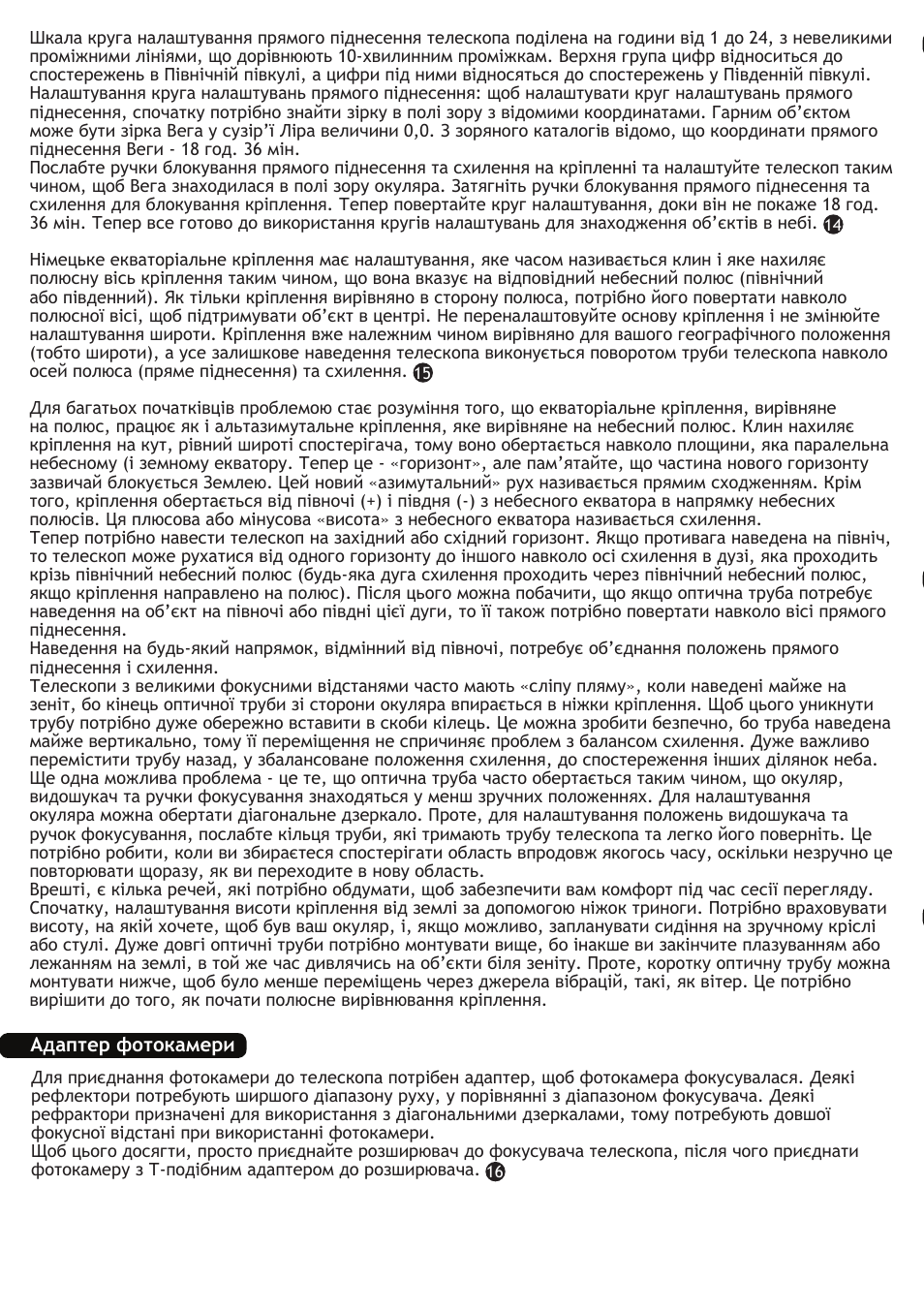 Levenhuk Skyline 130x900 EQ Telescope User Manual | Page 44 / 48