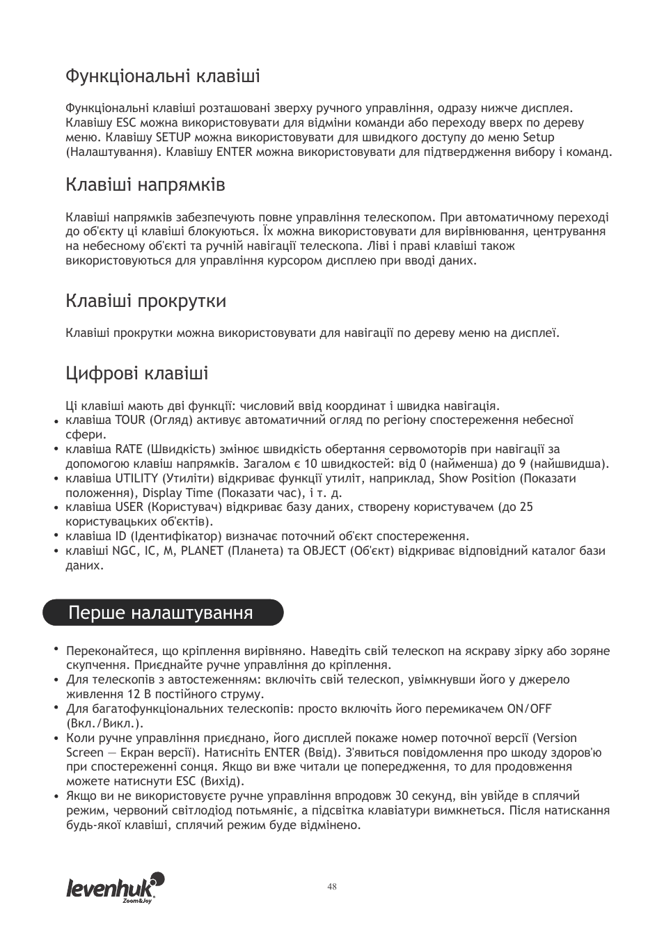 Функціональні клавіші, Клавіші напрямків, Клавіші прокрутки | Цифрові клавіші, Перше налаштування | Levenhuk SkyMatic 127 GT MAK User Manual | Page 50 / 64