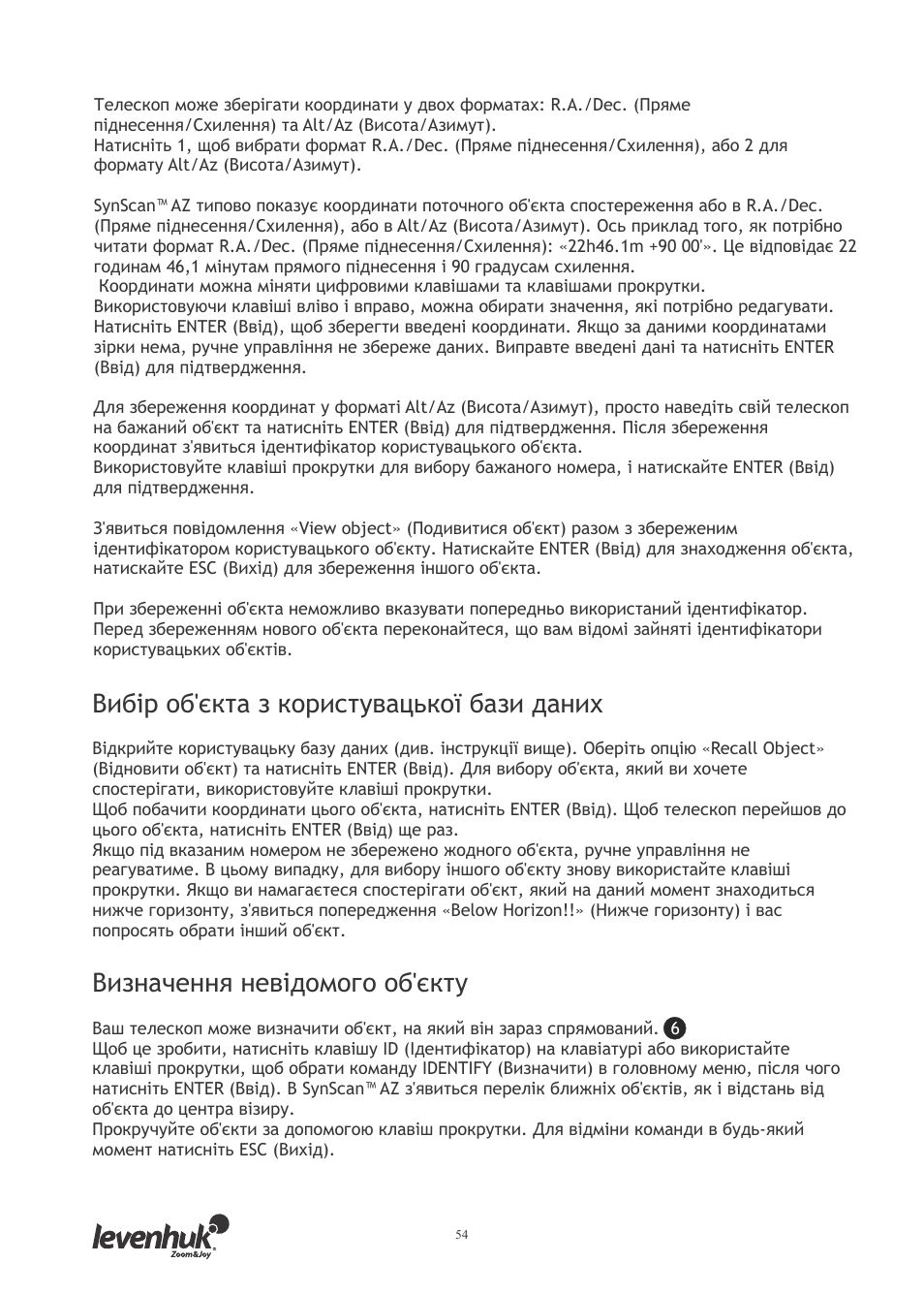 Вибір об'єкта з користувацької бази даних, Визначення невідомого об'єкту | Levenhuk SkyMatic 127 GT MAK User Manual | Page 56 / 64