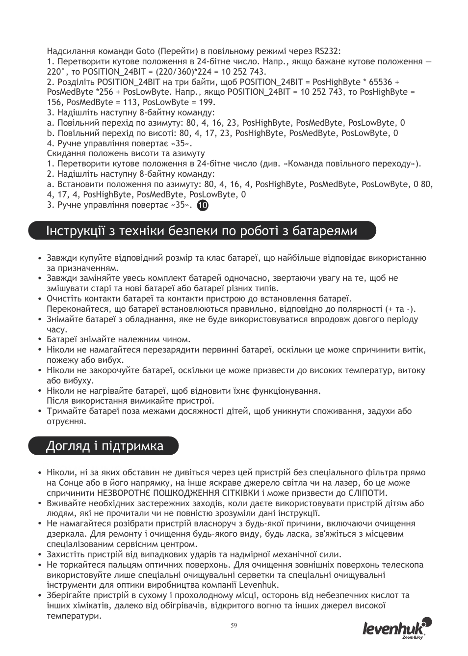 Levenhuk SkyMatic 127 GT MAK User Manual | Page 61 / 64