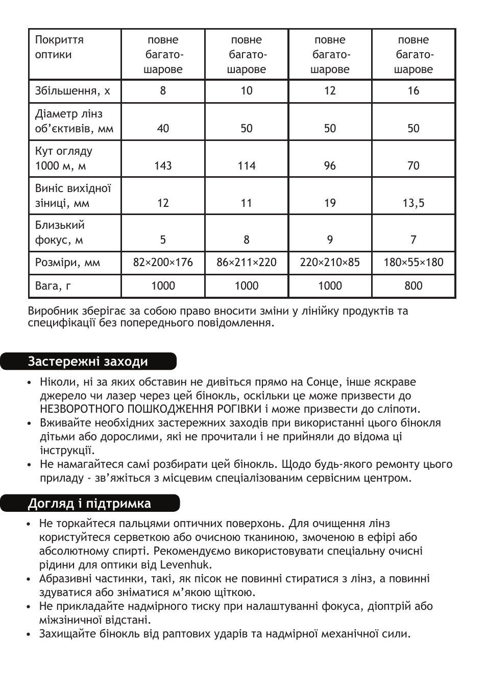 Levenhuk Bino PLUS 12x50 Binoculars User Manual | Page 21 / 24