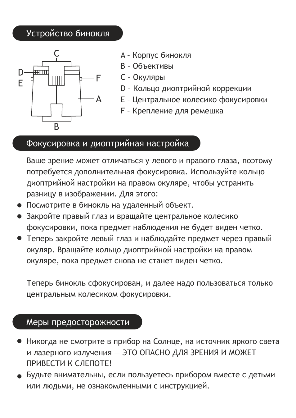 Levenhuk Energy PLUS 12x50 Binoculars User Manual | Page 28 / 40