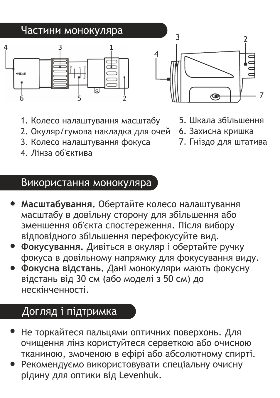 Levenhuk Wise 10-30x25 Monocular User Manual | Page 33 / 40