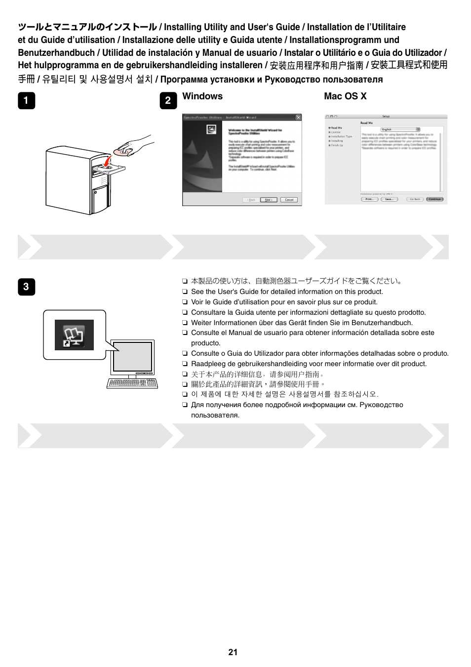 Spectroproofer mounter setup guide rev. c | Epson Stylus Pro 7900 User Manual | Page 21 / 24