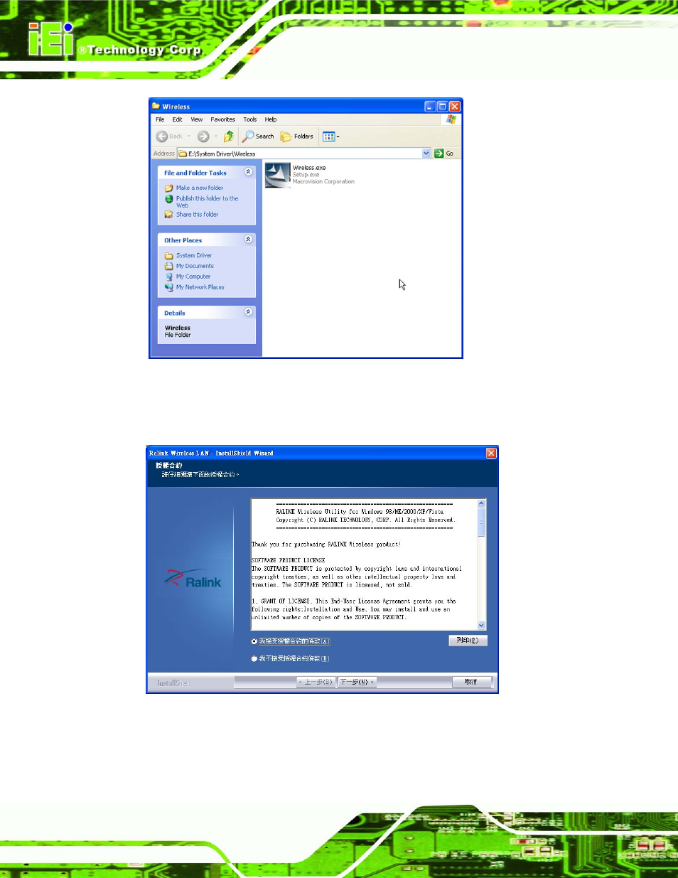 Figure 7-41: wireless driver folder, Figure 7-42: wireless driver license agreement | IEI Integration AFL-4 series-N270 v1.05 User Manual | Page 142 / 165