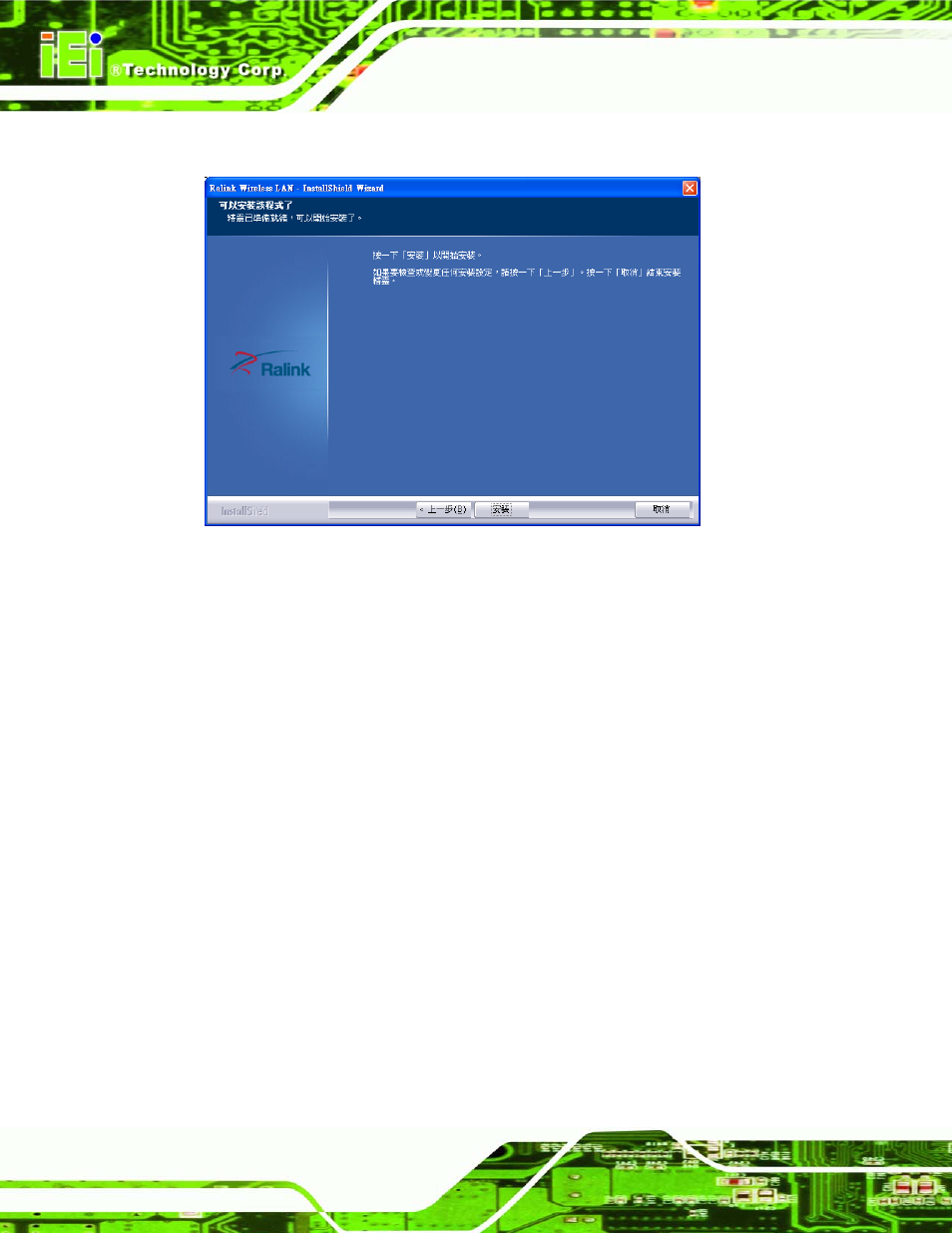 Eypad, River, Figure 7-45: wireless driver installation | 10 keypadap driver | IEI Integration AFL-4 series-N270 v1.05 User Manual | Page 144 / 165