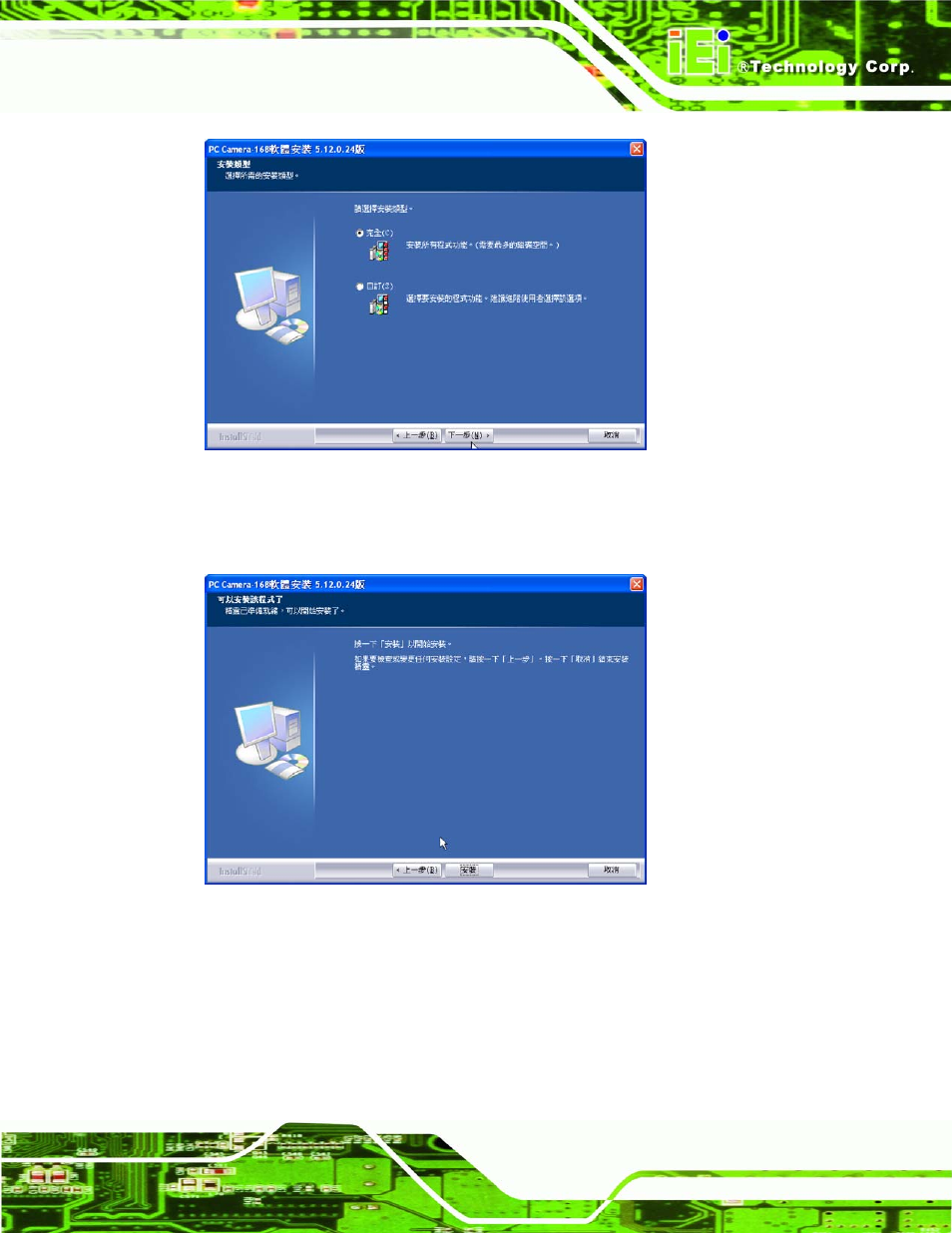 Figure 7-53: installation selection type, Figure 7-54: ready to install window | IEI Integration AFL-4 series-N270 v1.05 User Manual | Page 149 / 165