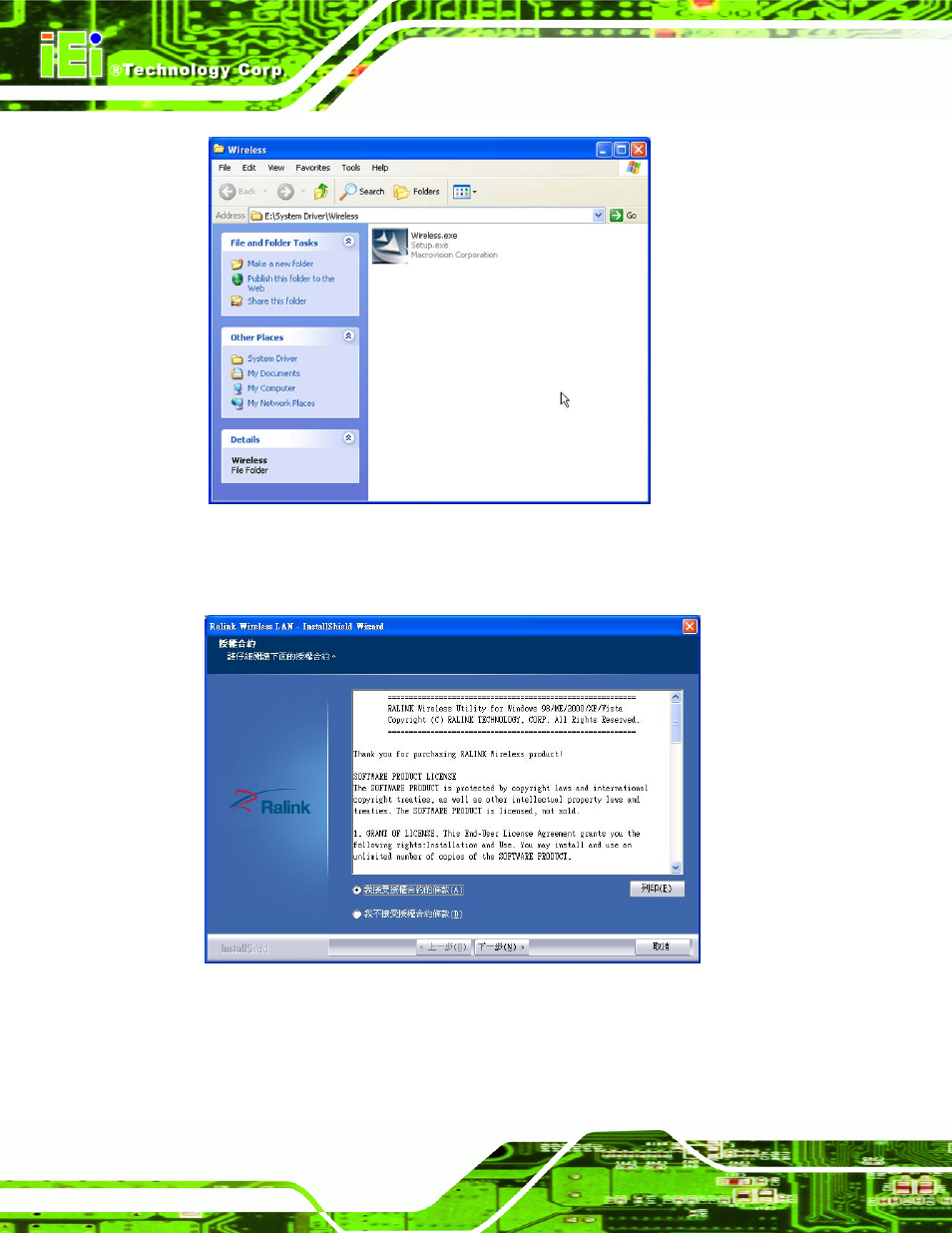 Figure 7-41: wireless driver folder, Figure 7-42: wireless driver license agreement | IEI Integration AFL-4 series-N270 v2.10 User Manual | Page 140 / 166