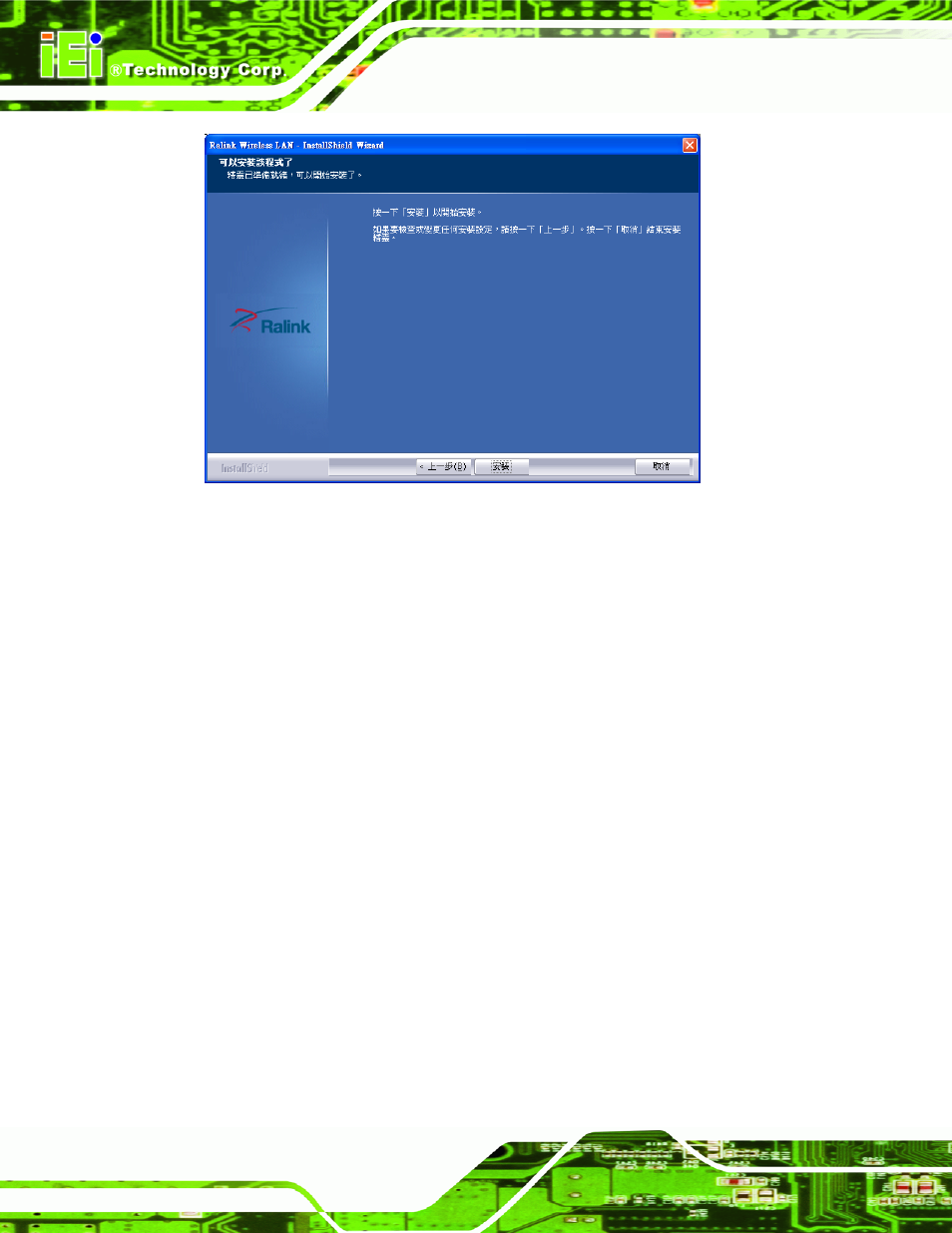 10 keypadap driver, Eypad, River | Figure 7-45: wireless driver installation, In figure 7-45 | IEI Integration AFL-4 series-N270 v2.10 User Manual | Page 142 / 166