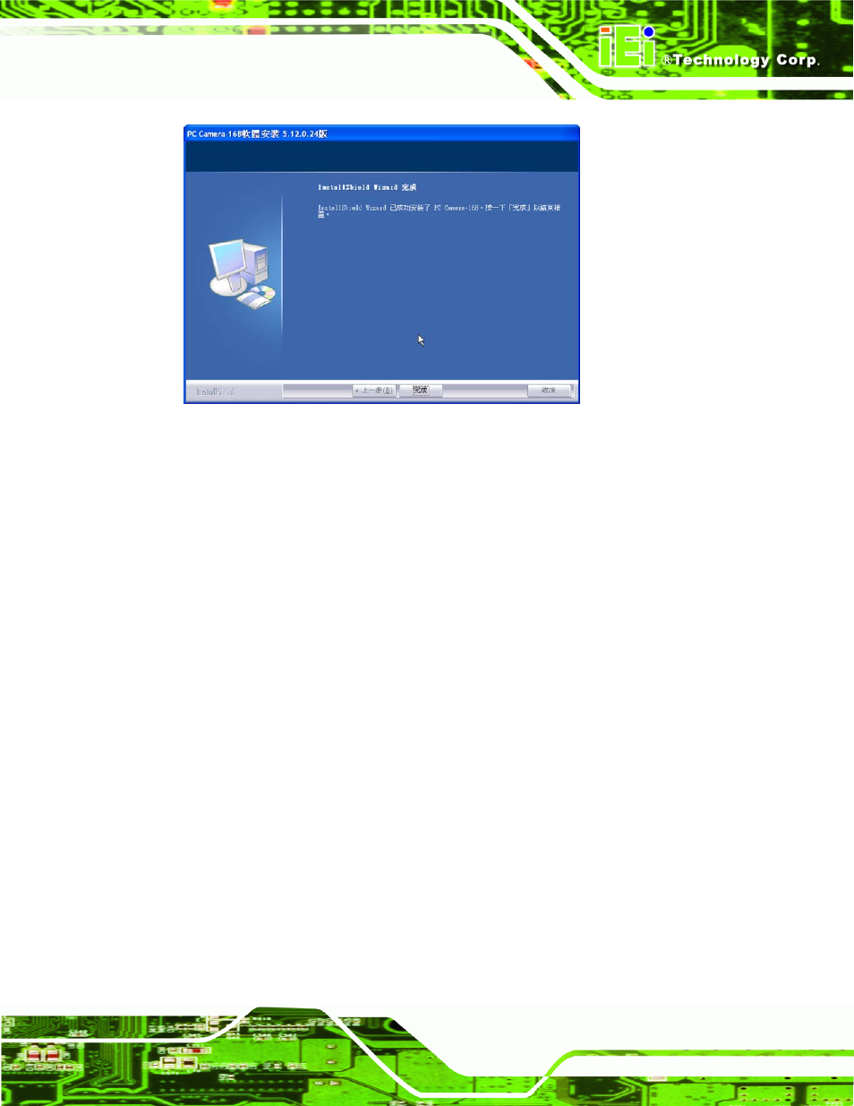 Figure 7-57: installation complete | IEI Integration AFL-4 series-N270 v2.20 User Manual | Page 151 / 168
