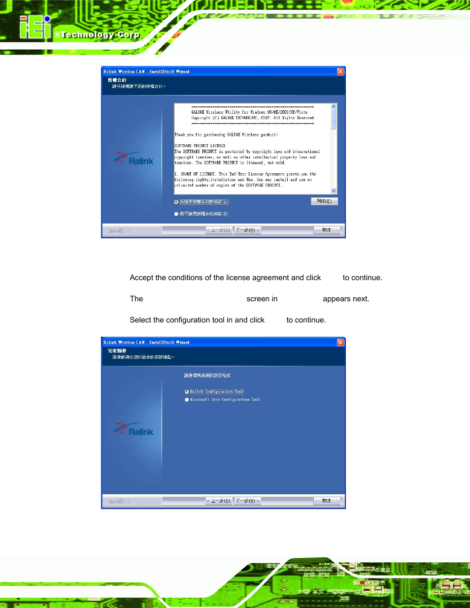 Figure 6-30: wireless driver license agreement, Figure 6-30 | IEI Integration AFL-15i-HM55 v1.20 User Manual | Page 115 / 143