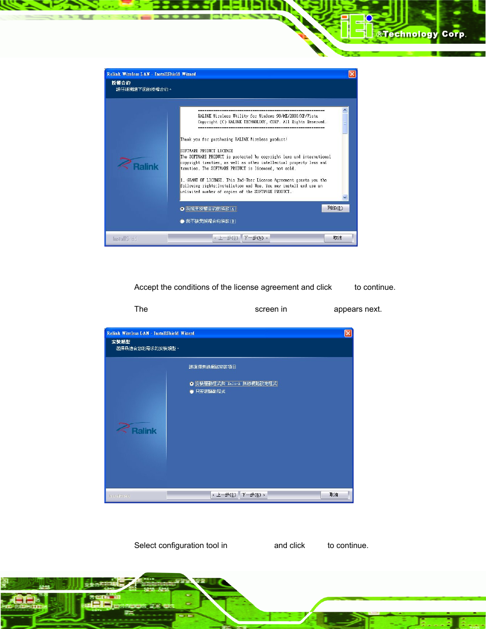 Figure 7-40: wireless driver license agreement | IEI Integration AFL-15A-N270 v2.10 User Manual | Page 137 / 159