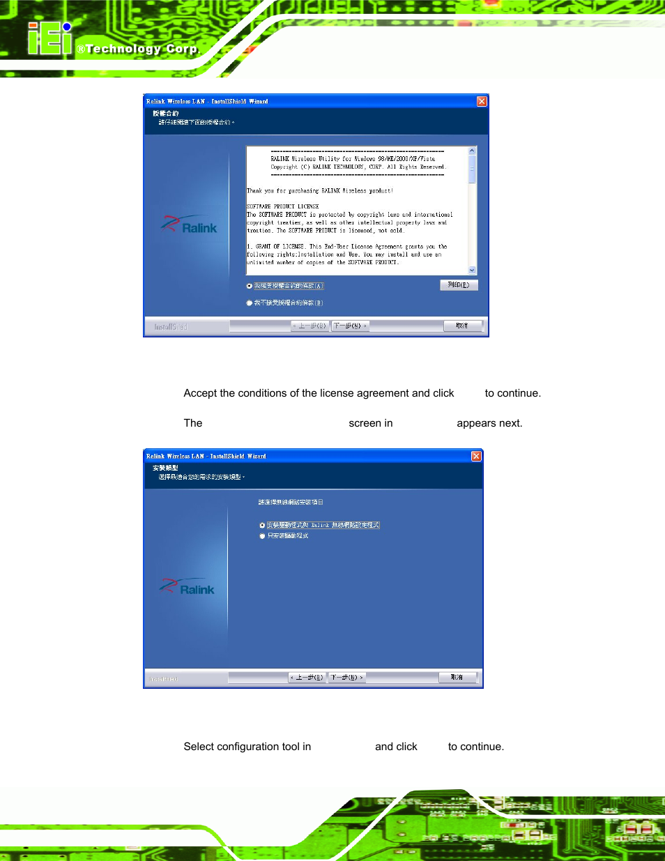 Figure 7-40: wireless driver license agreement | IEI Integration AFL-15A-N270 v2.20 User Manual | Page 136 / 158