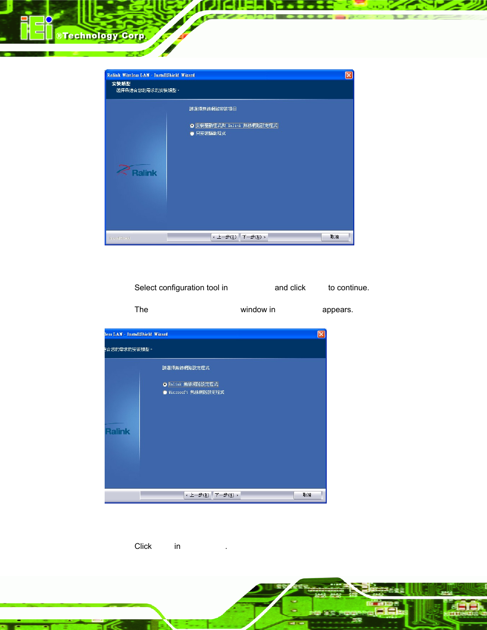 Figure 7-33: wireless mode select window | IEI Integration AFL-xxA-N270-Series v2.11 User Manual | Page 140 / 170