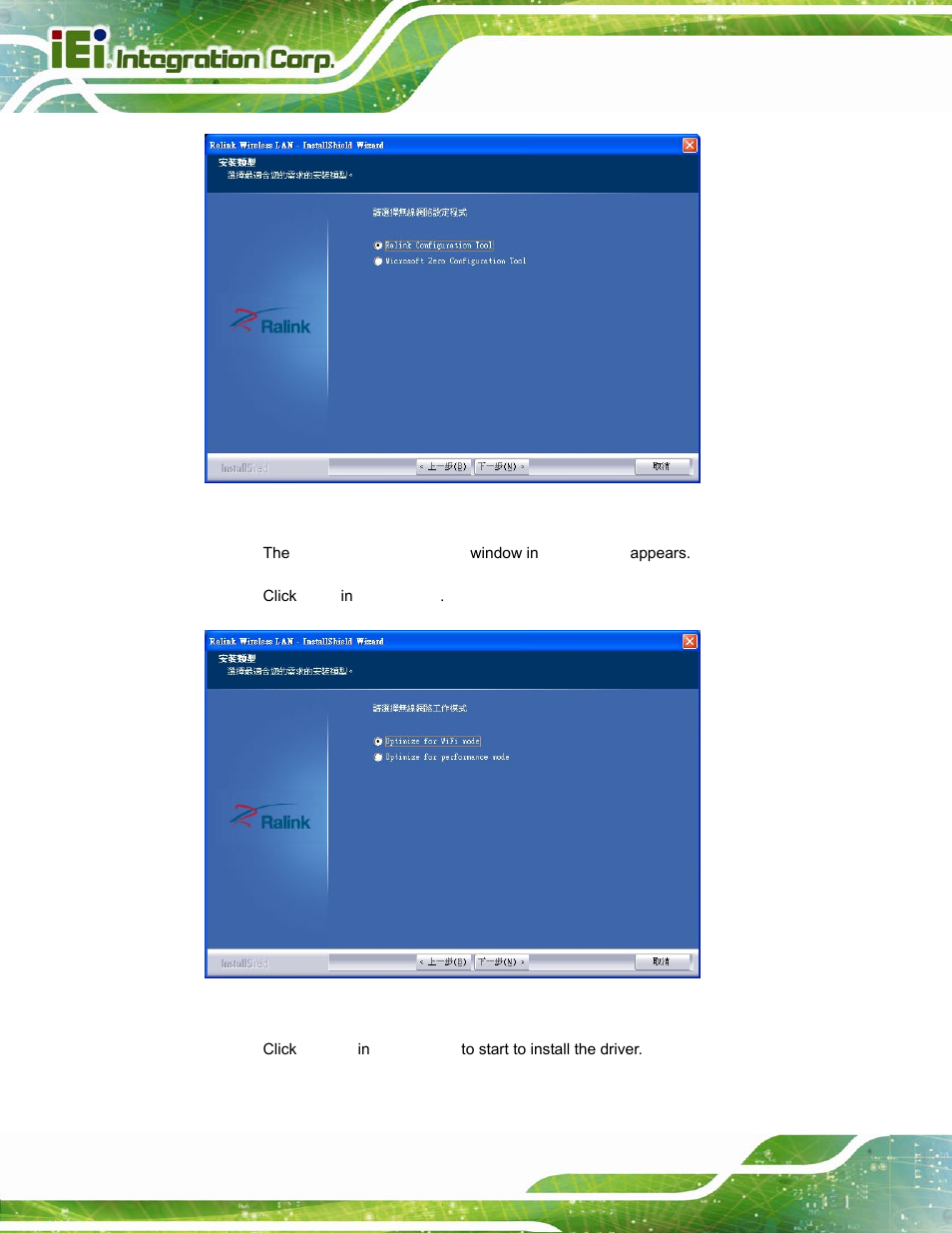 Figure 6-31: wireless mode select window | IEI Integration POC-17i_19i-Series_IEI User Manual | Page 106 / 128