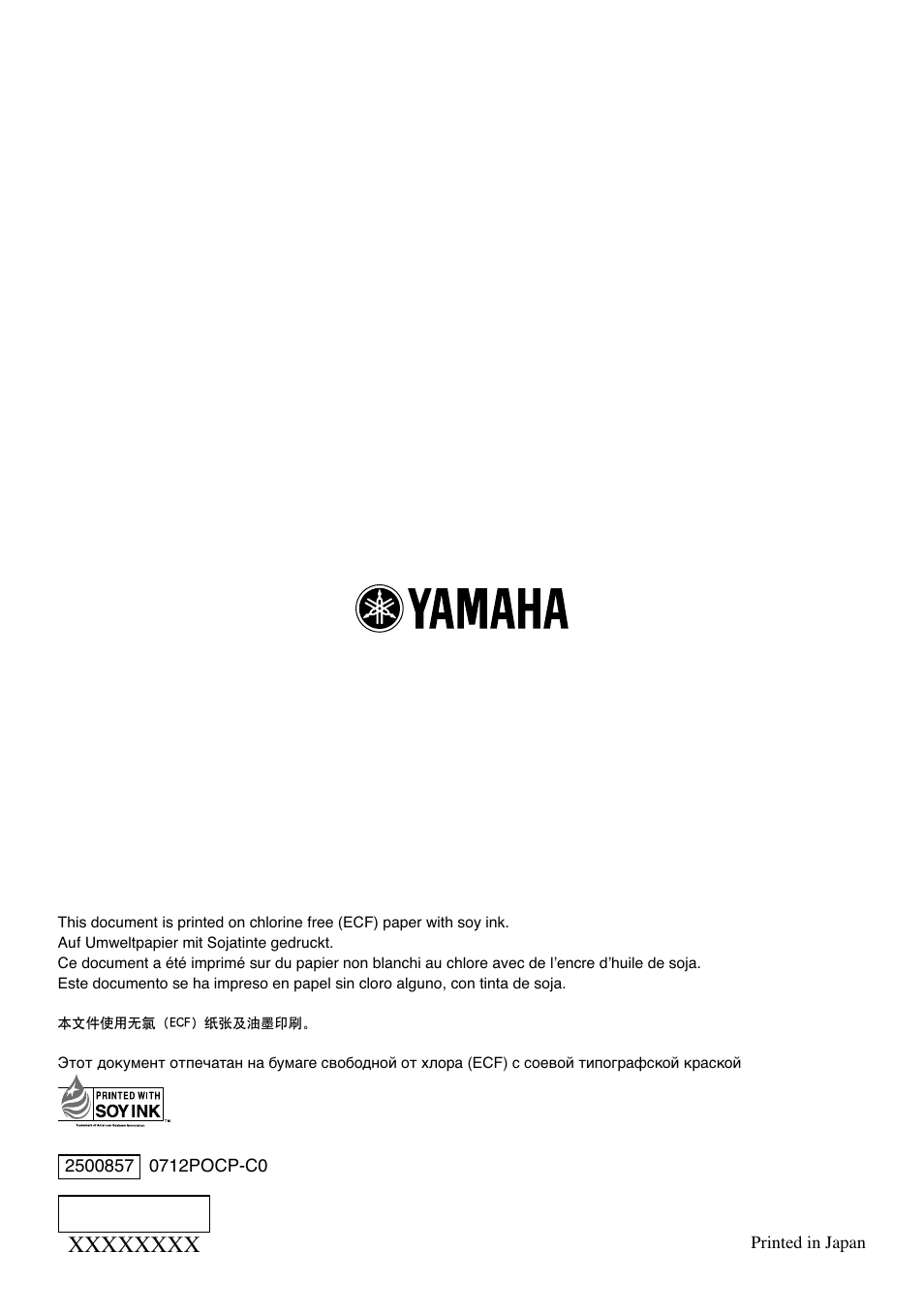 Yamaha SAX-MTSET User Manual | Page 12 / 12