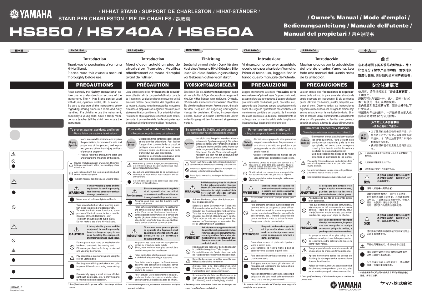 Yamaha HS650A User Manual | 2 pages