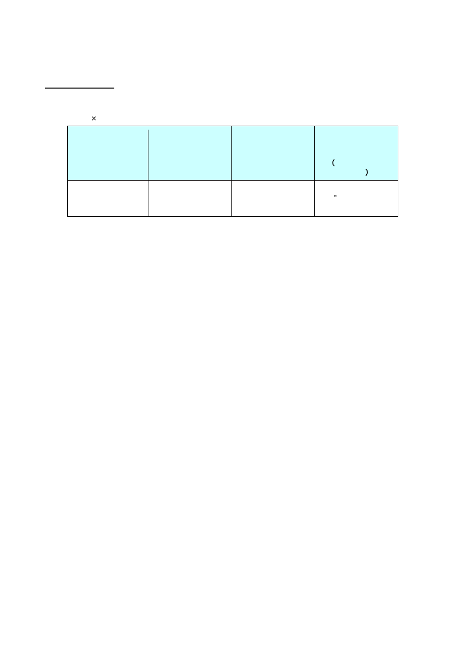 3 feed amount | Brother PT-P700 User Manual | Page 21 / 52