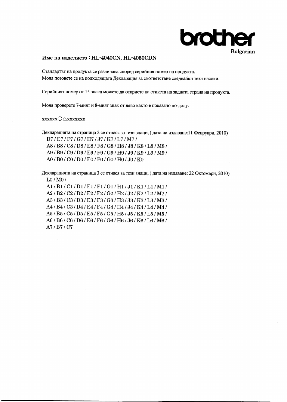 Brother | Brother HL 4040CN User Manual | Page 13 / 21