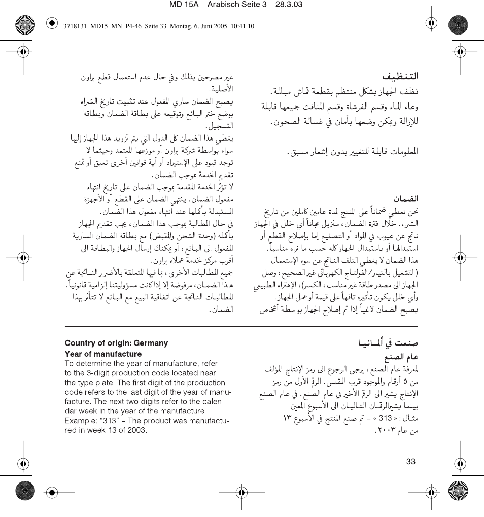 Braun MD15A Professional Care WaterJet User Manual | Page 33 / 46