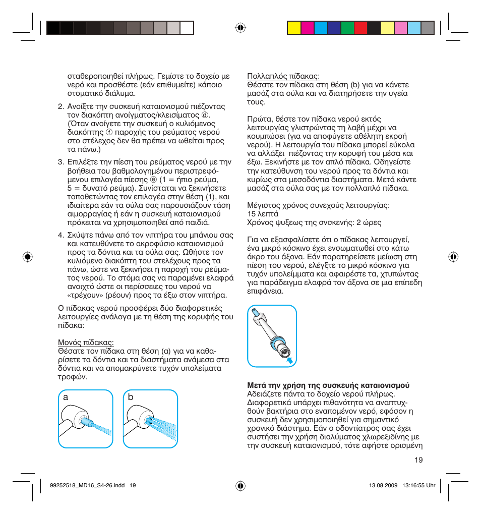 Braun MD16 Professional Care 6500 WaterJet User Manual | Page 19 / 23