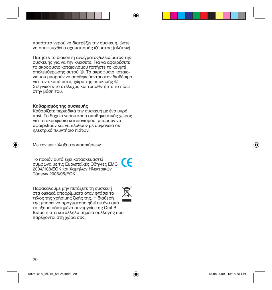 Braun MD16 Professional Care 6500 WaterJet User Manual | Page 20 / 23
